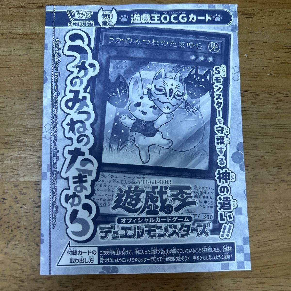Yahoo!オークション -「遊戯王 Vジャンプ」の落札相場・落札価格 Yahoo!オークション -「遊戯王 Vジャンプ」の落札相場・落札価格