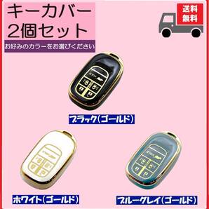 ★送料無料★選べる2個セット★ホンダ★キーケース キーカバー★両側スライド★5ボタン★Cタイプ