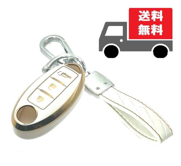 ★送料無料★キーホルダー付き★NISSAN ニッサン 日産用 キーケース キーカバー★ホワイト3ボタンⅡ★Aタイプ