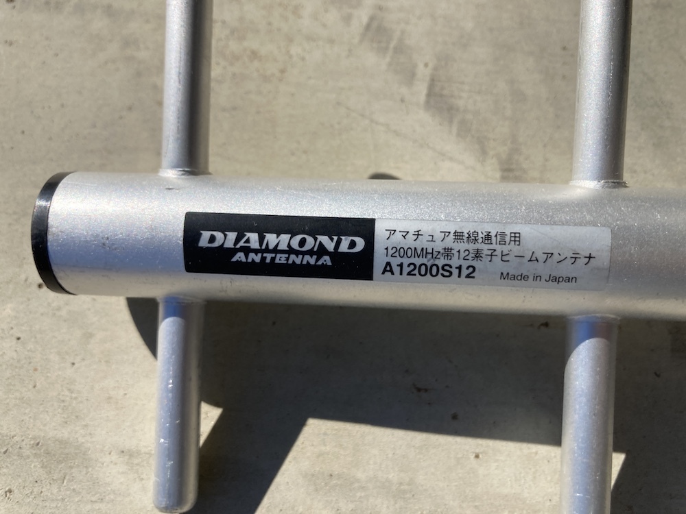 Yahoo!オークション -「1200a」(アンテナ) (アマチュア無線)の