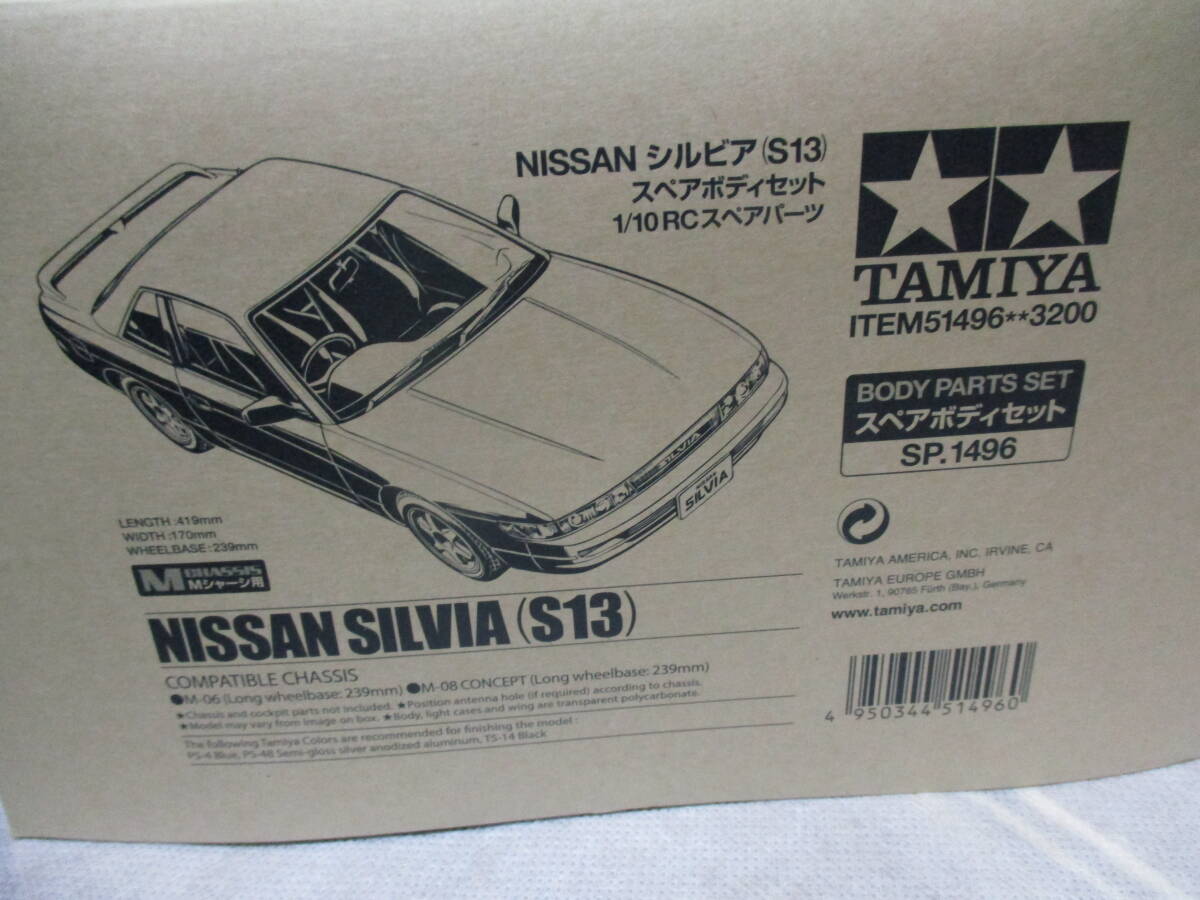 2025年最新】Yahoo!オークション -s13シルビア(ボディ)の中古品 2025年最新】Yahoo!オークション -s13シルビア(ボディ)の中古品