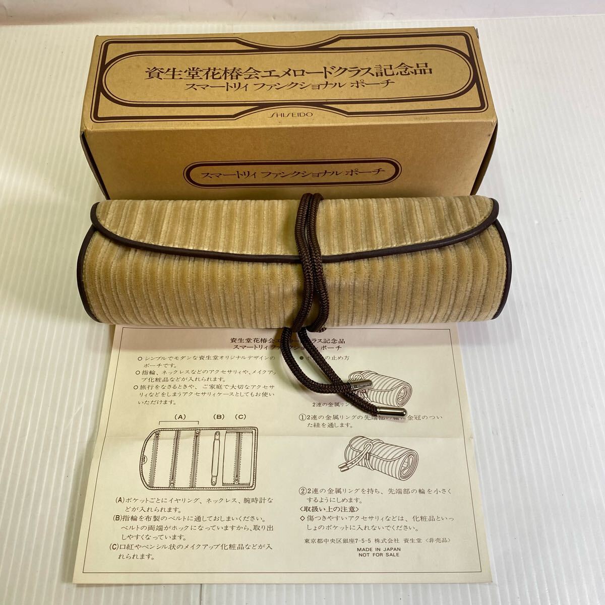SHISEIDO 資生堂花椿会エメロードクラス記念品 ファンタジーケース