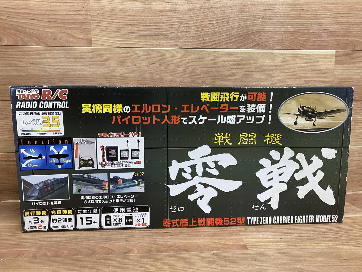 Yahoo!オークション -「taiyo 零戦」(飛行機) (ホビーラジコン Yahoo!オークション -「taiyo 零戦」(飛行機) (ホビーラジコン