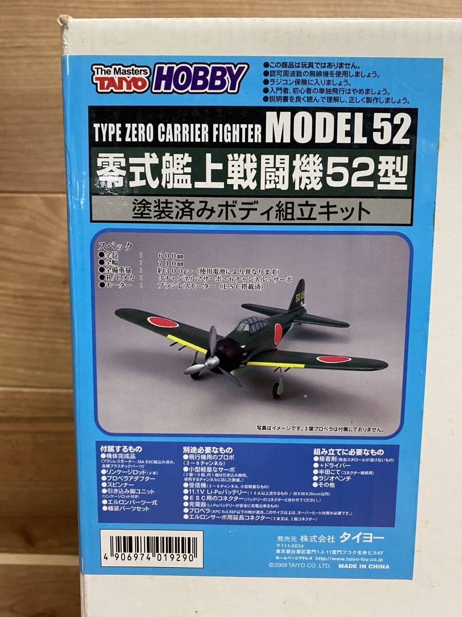 Yahoo!オークション -「零式艦上戦闘機」(ホビーラジコン) の Yahoo!オークション -「零式艦上戦闘機」(ホビーラジコン) の