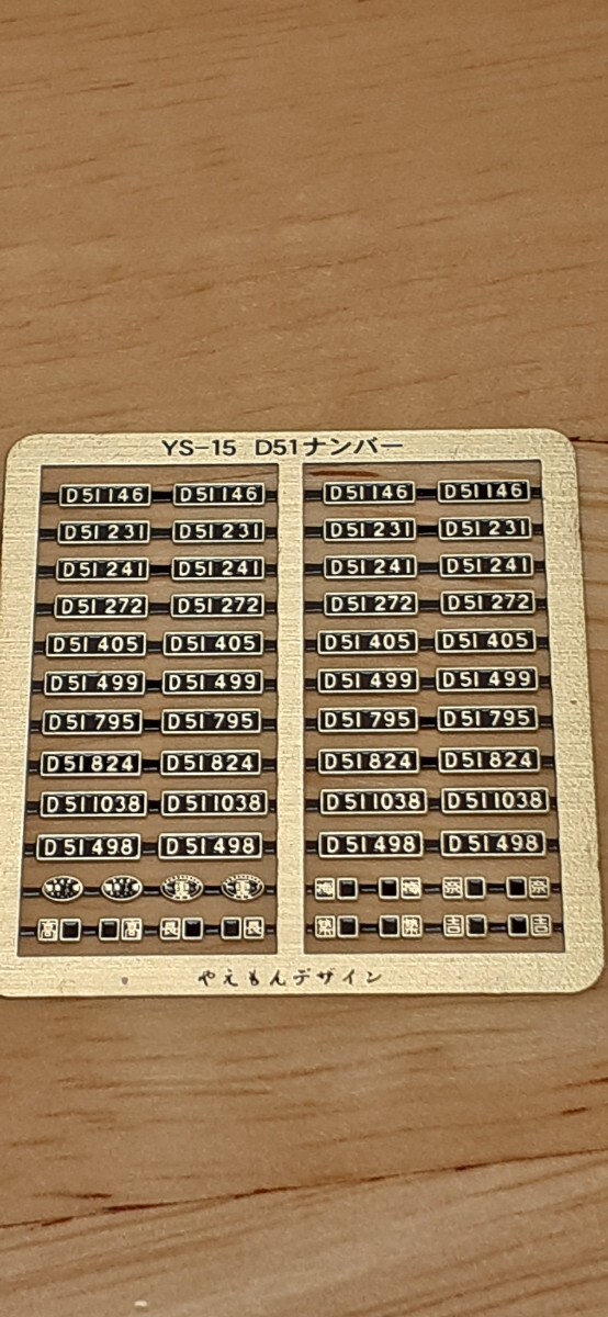 Yahoo!オークション -「kato d51 ナンバー」(Nゲージ) (鉄道模型 Yahoo!オークション -「kato d51 ナンバー」(Nゲージ) (鉄道模型