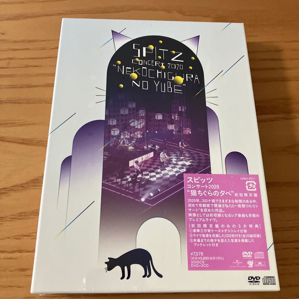 一番人気物 Yahoo!オークション -「猫ちぐらの夕べ」の落札相場・落札価格 ミュージック