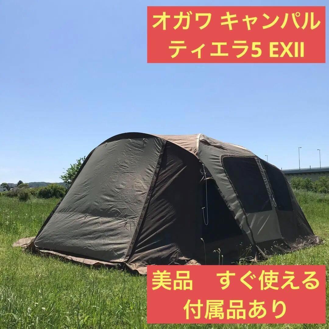 2025年最新】Yahoo!オークション -2ルームテントの中古品・新品 2025年最新】Yahoo!オークション -2ルームテントの中古品・新品