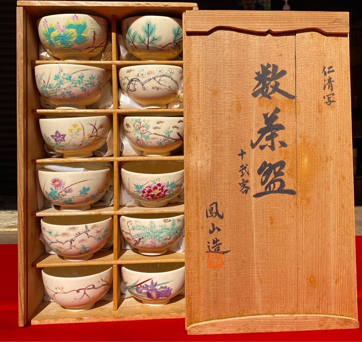2025年最新】Yahoo!オークション -茶道具 数茶碗(京焼)の中古品 2025年最新】Yahoo!オークション -茶道具 数茶碗(京焼)の中古品