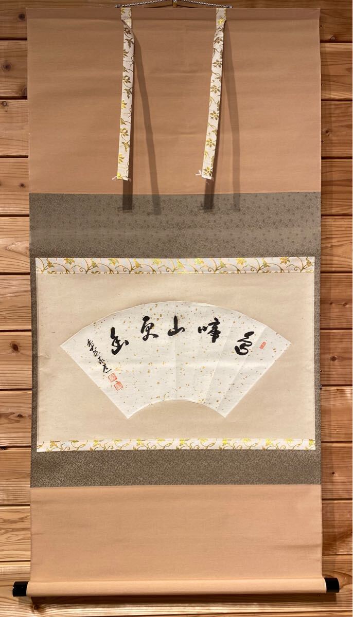 掛け軸 扇面 茶掛 合わせ木箱付き Yahoo!オークション -「扇面 掛軸」(掛軸) (書)の落札相場・落札価格
