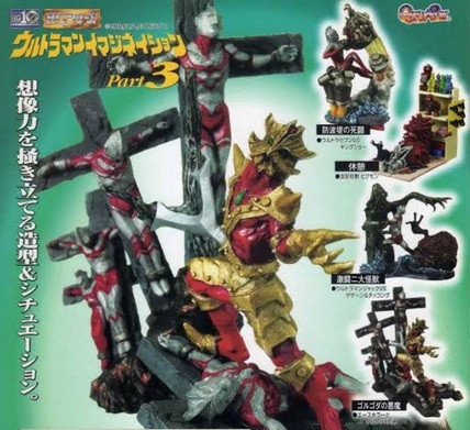 Yahoo!オークション -「hg ウルトラマン イマジネイション」の