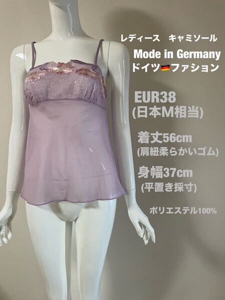 レディースキャミソール ランジェリー インナー Mode in Germany ドイツ製 EUR38 (日本M相当) 紫色 胸元刺繍飾り 送料無料