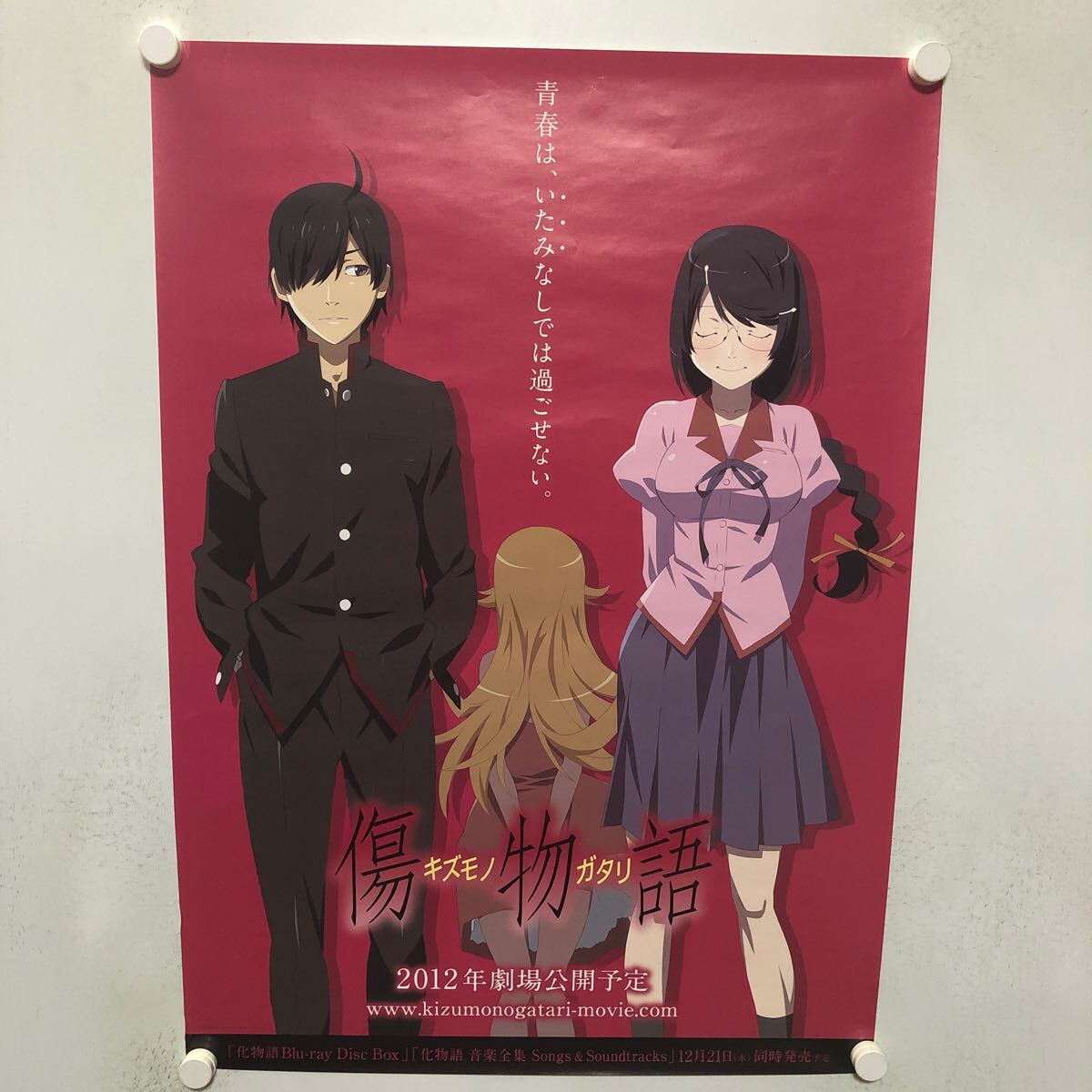 2012年 傷物語 ポスター 激レア Yahoo!オークション -「傷物語 ポスター」(アンティーク