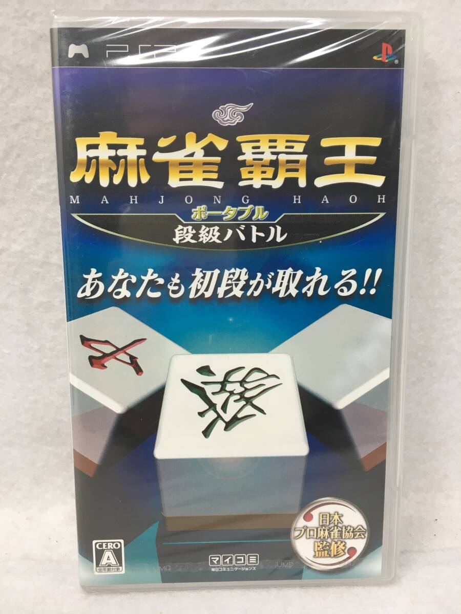 2025年最新】Yahoo!オークション -麻雀覇王 段級バトルの中古品