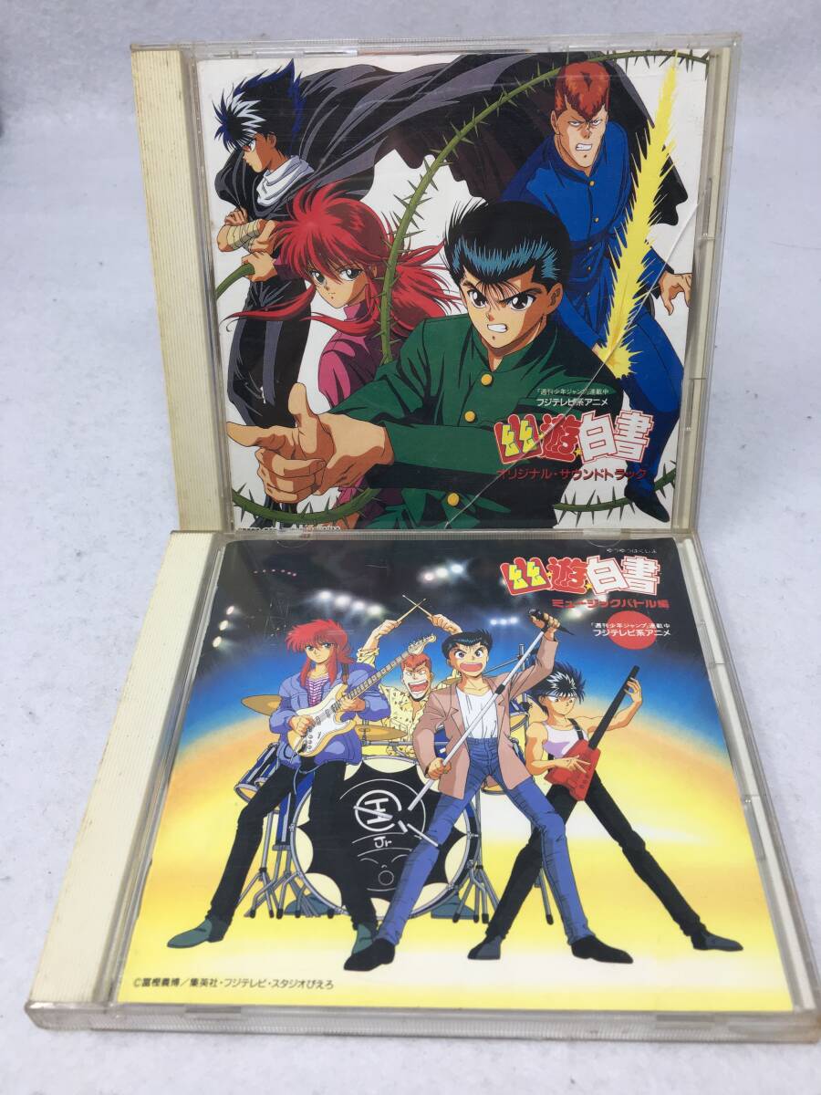 2025年最新】Yahoo!オークション - 幽遊白書(アニメソング CD)の