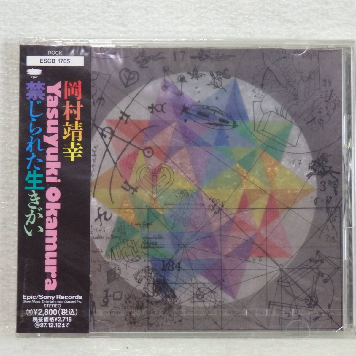 2025年最新】Yahoo!オークション -岡村靖幸の中古品・新品・未