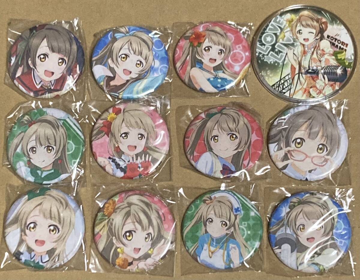 Yahoo!オークション -「ラブライブ 缶バッジ 南ことり」の落札 Yahoo!オークション -「ラブライブ 缶バッジ 南ことり」の落札