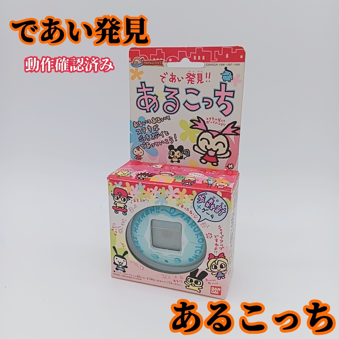 Yahoo!オークション -「あるこっち」(おもちゃ、ゲーム) の落札 Yahoo!オークション -「あるこっち」(おもちゃ、ゲーム) の落札