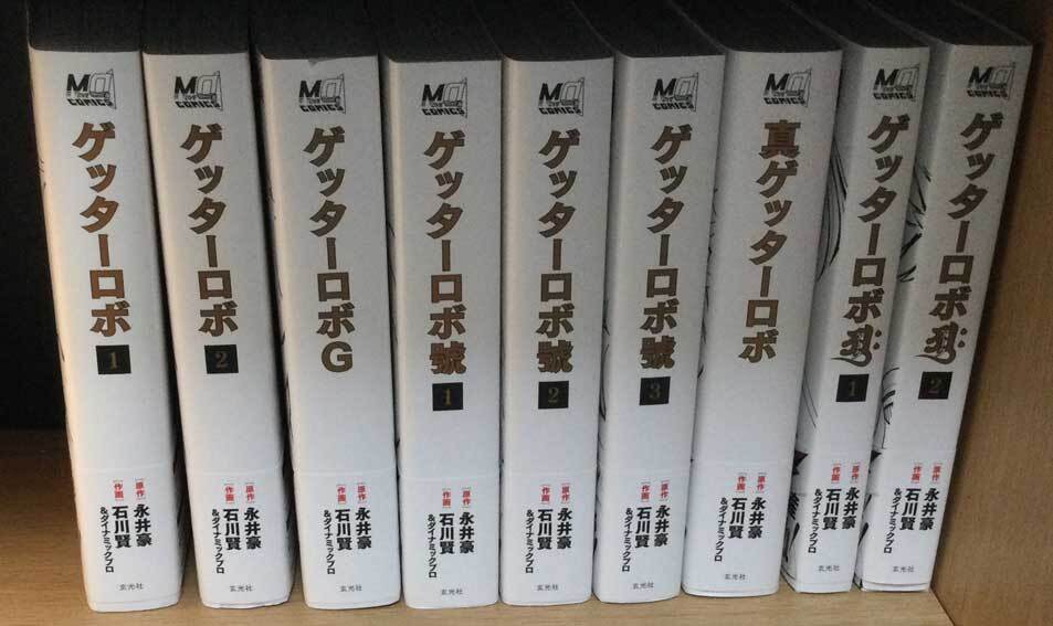 Yahoo!オークション -「ゲッターロボサーガ」(全巻セット) (漫画 Yahoo!オークション -「ゲッターロボサーガ」(全巻セット) (漫画