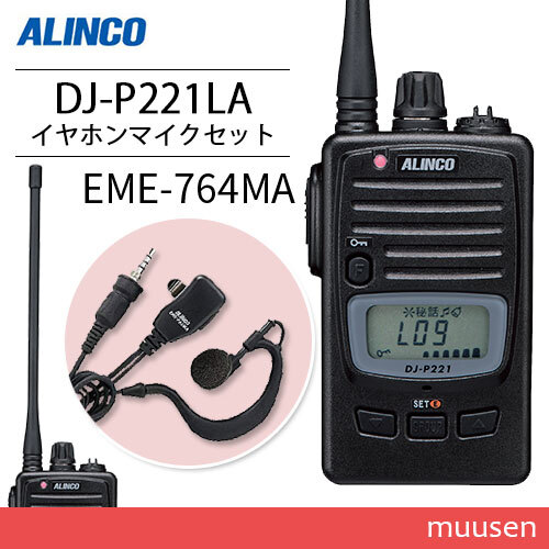2025年最新】Yahoo!オークション -alinco dj-p221の中古品・新品 2025年最新】Yahoo!オークション -alinco dj-p221の中古品・新品