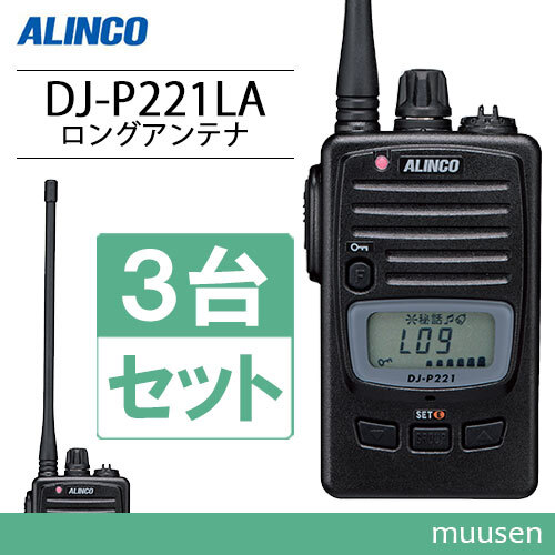 2025年最新】Yahoo!オークション -alinco dj-p221の中古品・新品 2025年最新】Yahoo!オークション -alinco dj-p221の中古品・新品