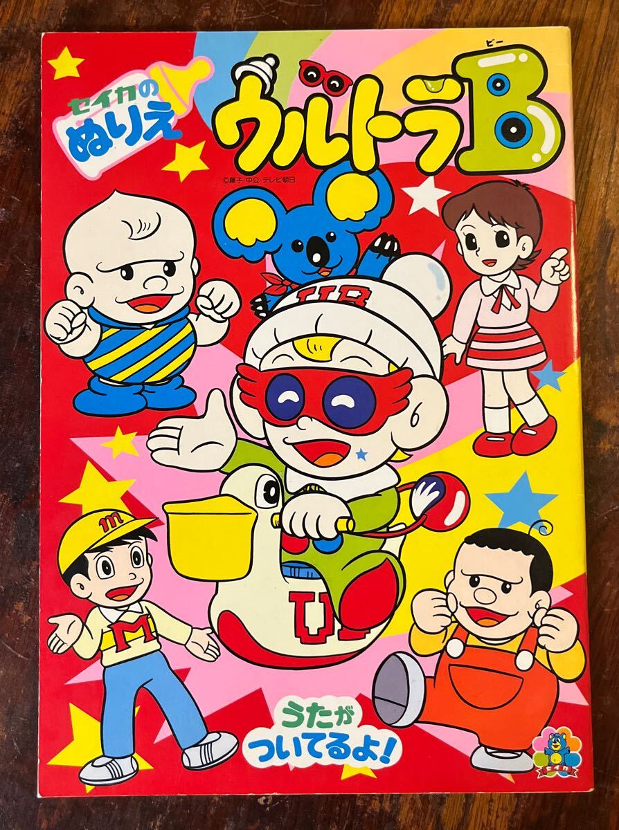Yahoo!オークション -「藤子不二雄ウルトラb」の落札相場・落札価格 Yahoo!オークション -「藤子不二雄ウルトラb」の落札相場・落札価格