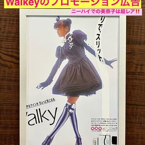 額装品★本田美奈子④★まさか出会えるとは!本田美奈子の東芝WALKYウォーキーの貴重なプロモーション広告★当時印刷物★A4サイズ額入り
