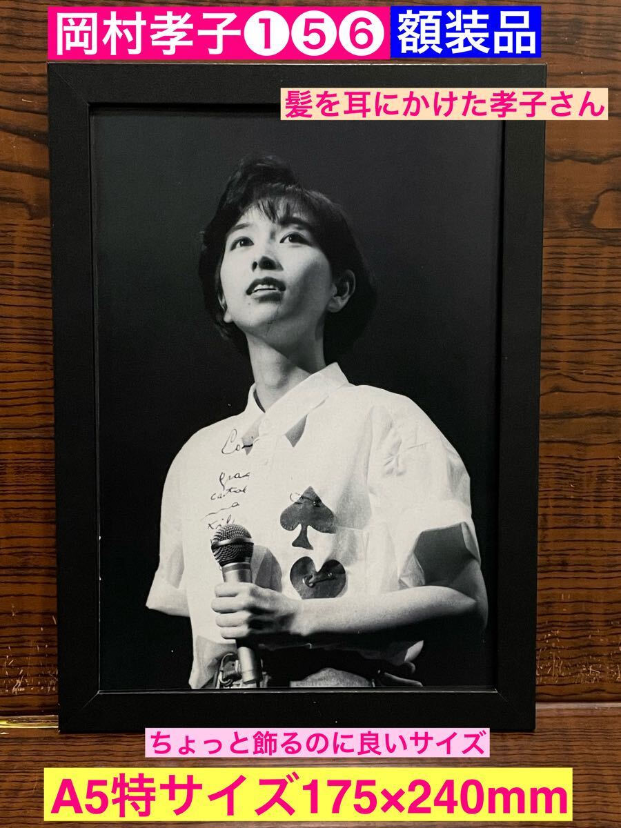 希少 美品 岡村孝子 オードシエル ミニポスター 4枚セット Yahoo!オークション -「岡村孝子」(印刷物) の落札相場・落札価格