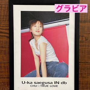 額装品★ 三枝夕夏 IN db②★かわいいグラビア★ 君と約束した優しいあの場所まで ★名探偵コナン★当時印刷物★A4サイズ額入り★