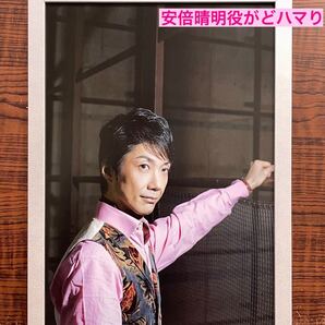 額装品★野村萬斎②貴重な洋服の萬斎さんのグラビア★イケオジ★当時印刷物★A4サイズ額入り★陰陽師★あぐり★狂言★アンチヒーロー