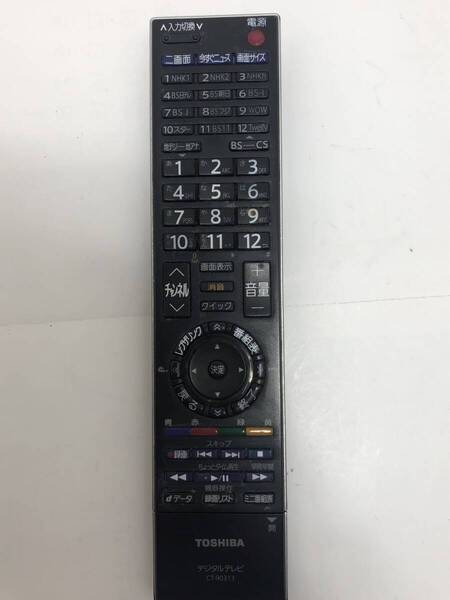 【東芝 純正 リモコン 5K10】動作保証 即日発送 CT-90313 テレビ 42H8000 37H8000 32H8000 42RH500 37RH500 32RH500 46FH7000 40FH7000