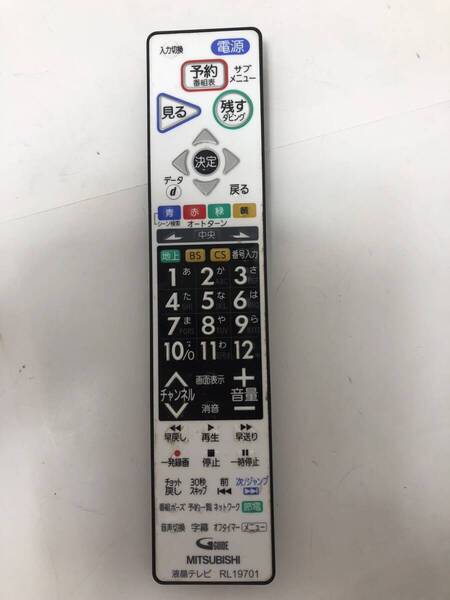 【三菱 純正 リモコン 5L27】動作保証 即日発送 RL19701 テレビ用 LCD-A32BHR3/LCD-26BHR3/LCD-A40BHR35/LCD-32BHR35/LCD-26BHR35