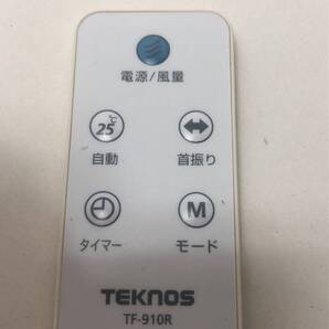 【TEKNOS 純正 リモコン 5Z16】動作保証 即日発送 扇風機用リモコン TF-910R
