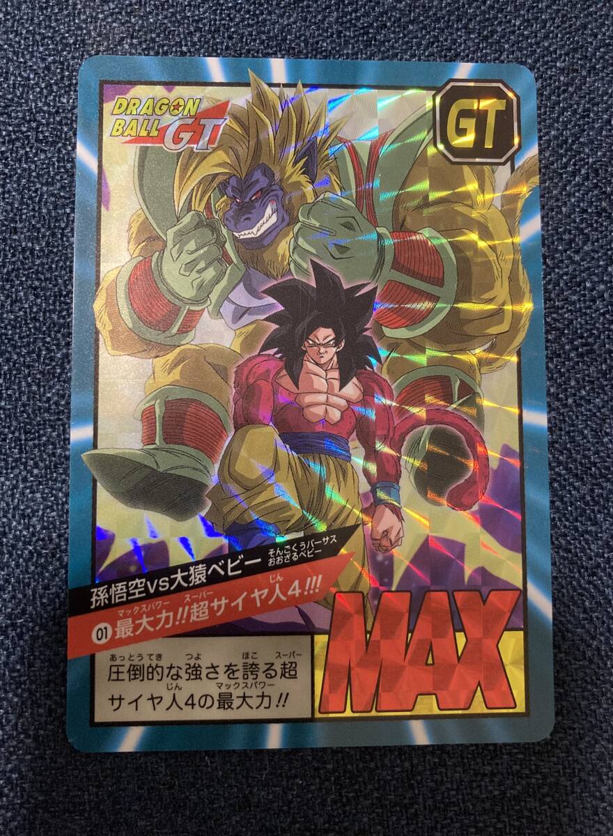 Yahoo!オークション -「超サイヤ人4」(ドラゴンボールカードダス Yahoo!オークション -「超サイヤ人4」(ドラゴンボールカードダス