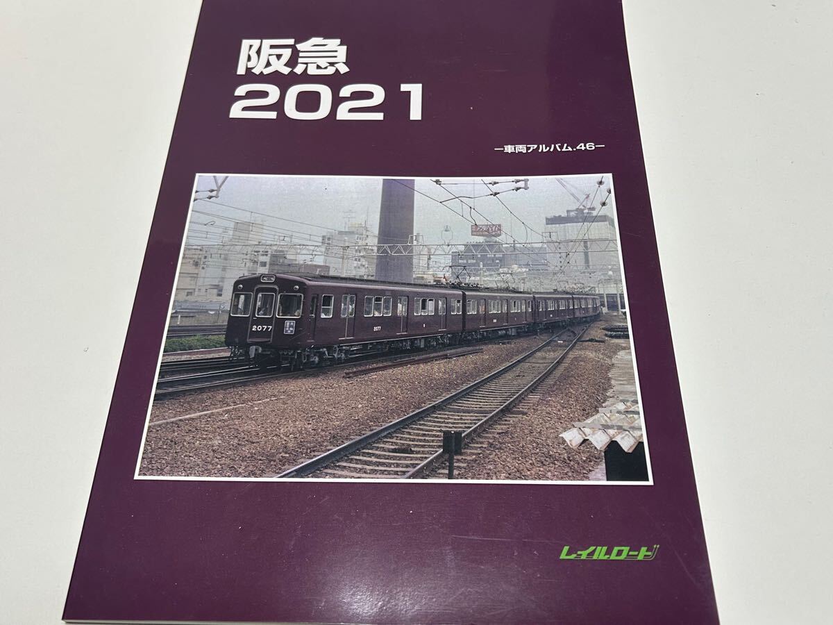 Yahoo!オークション -「レイルロード 阪急」(鉄道) (趣味 Yahoo!オークション -「レイルロード 阪急」(鉄道) (趣味