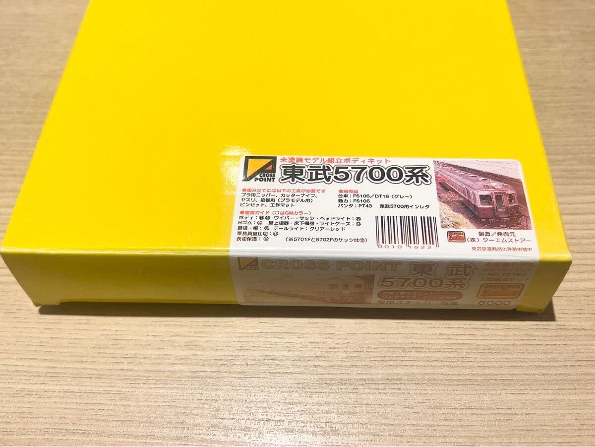 Yahoo!オークション -「クロスポイント 東武」(鉄道模型) の落札