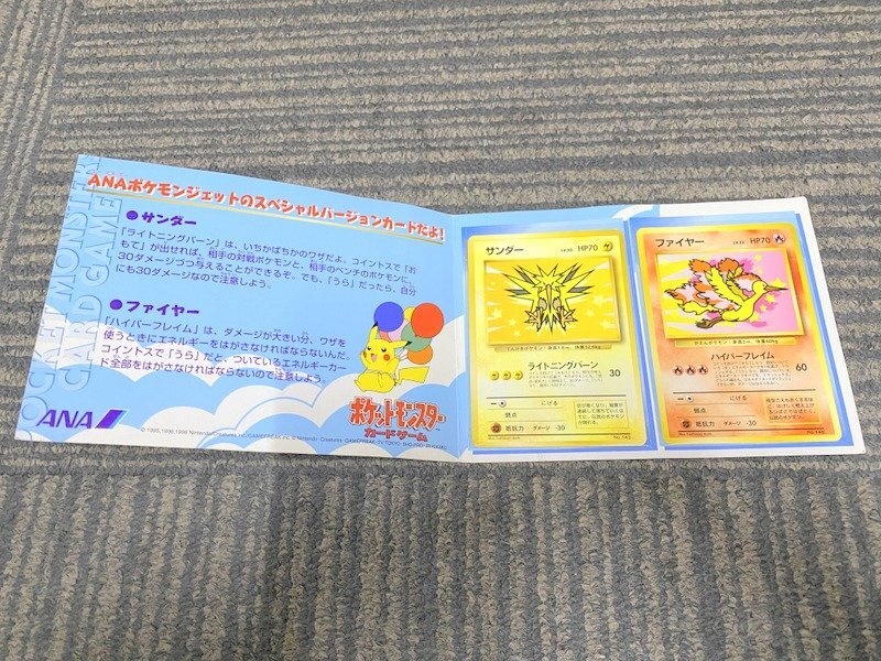 Yahoo!オークション -「anaスペシャル」(ポケモンカードゲーム Yahoo!オークション -「anaスペシャル」(ポケモンカードゲーム