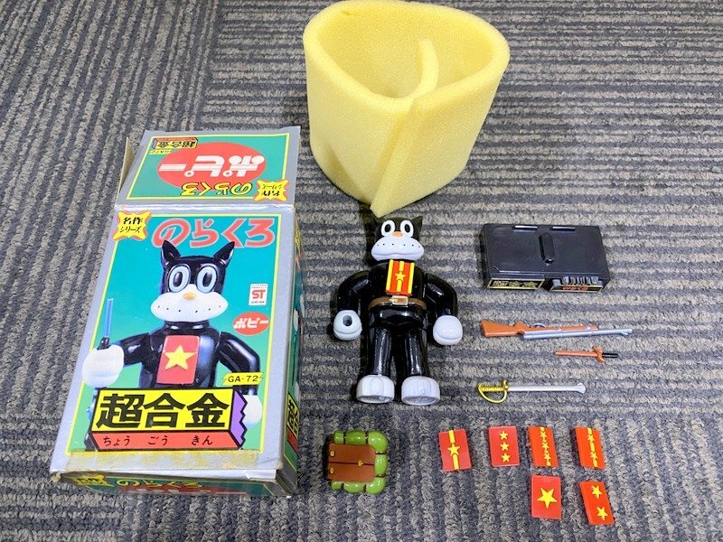 Yahoo!オークション -「のらくろ」(超合金) (ビンテージ)の落札 Yahoo!オークション -「のらくろ」(超合金) (ビンテージ)の落札