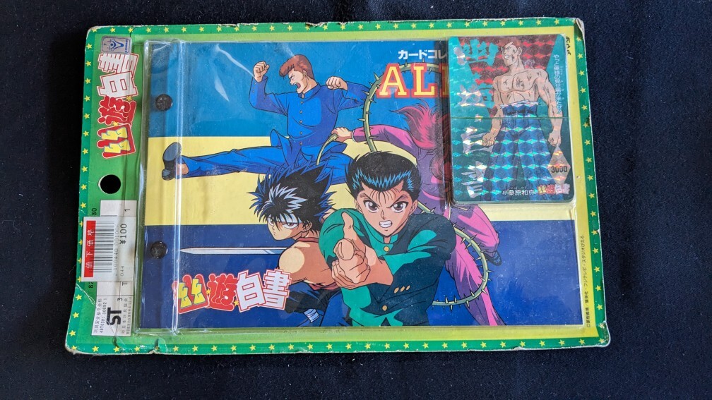 ドラゴンボール カードダス アマダ 山勝 幽遊白書 まとめ売り 約