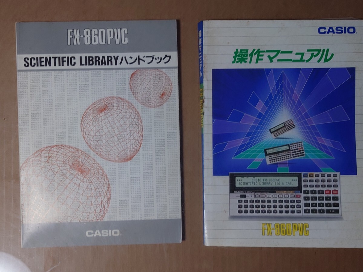 Yahoo!オークション -「casio fx 860」の落札相場・落札価格 Yahoo!オークション -「casio fx 860」の落札相場・落札価格