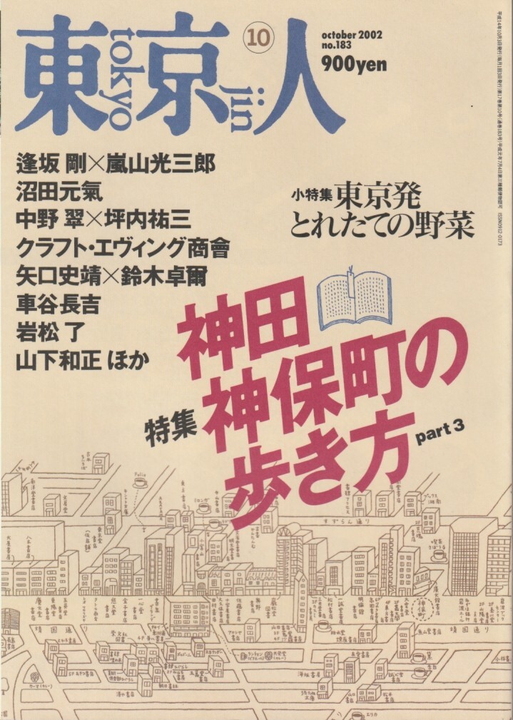 東京
