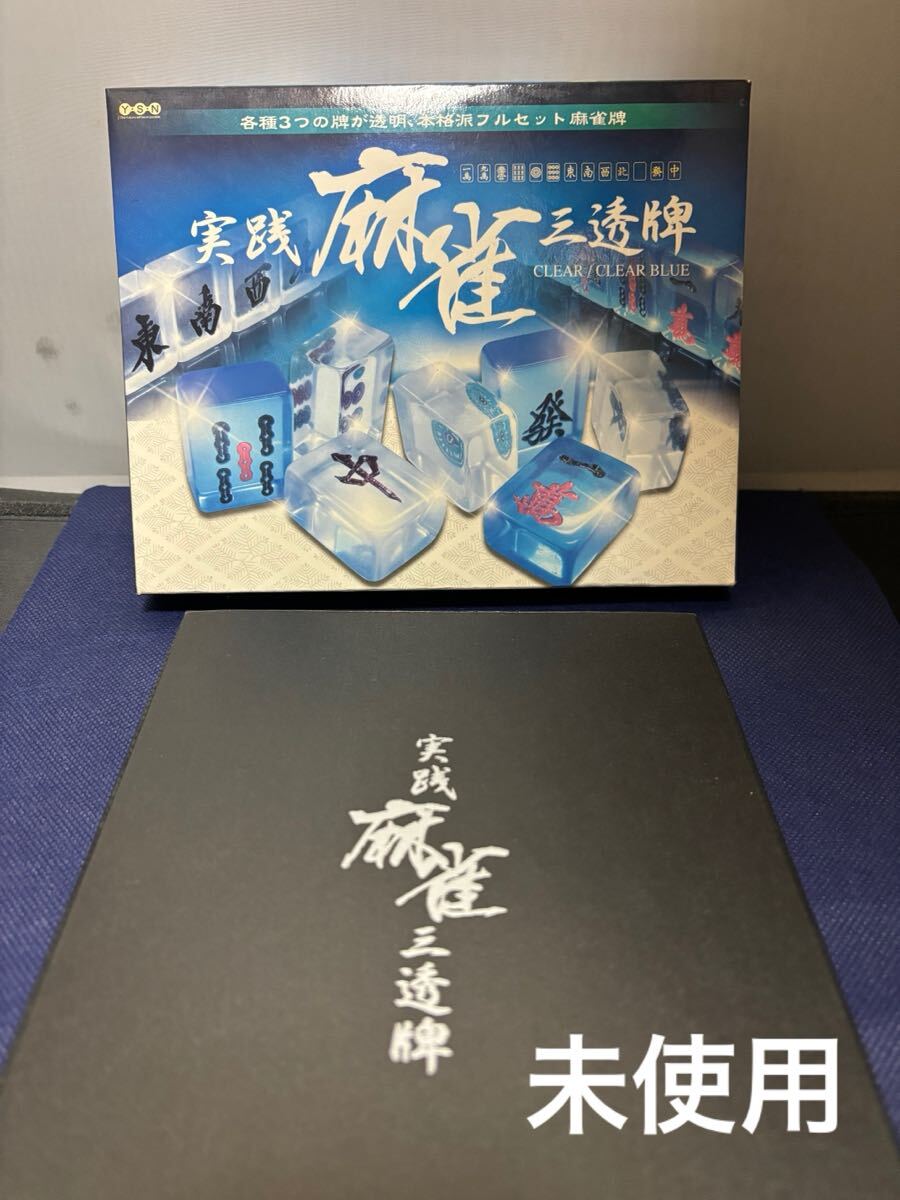 Yahoo!オークション -「麻雀牌 透明」の落札相場・落札価格 Yahoo!オークション -「麻雀牌 透明」の落札相場・落札価格