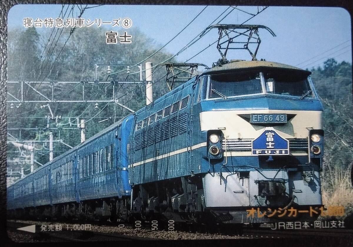Yahoo!オークション -「寝台特急 富士」(鉄道関連グッズ) (鉄道