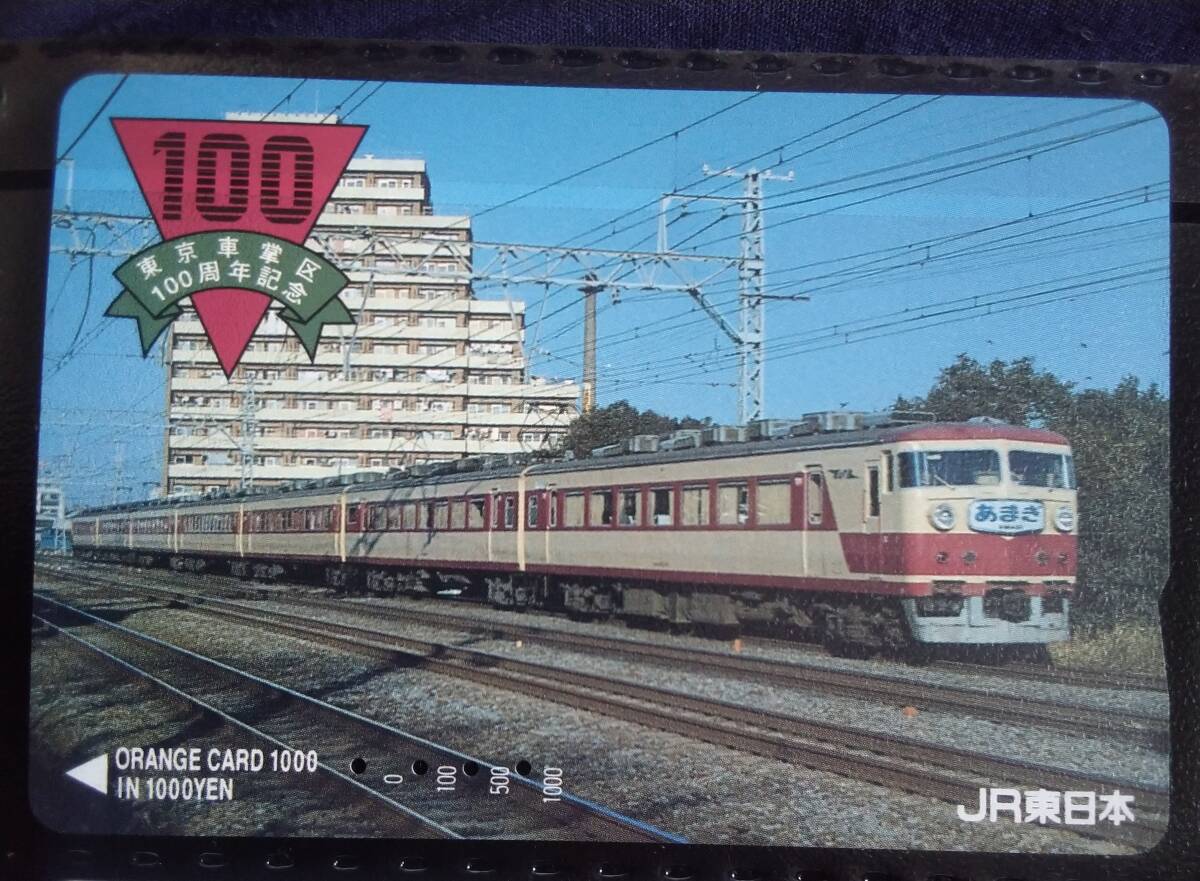 Yahoo!オークション -「東京車掌区」(鉄道) の落札相場・落札価格 Yahoo!オークション -「東京車掌区」(鉄道) の落札相場・落札価格