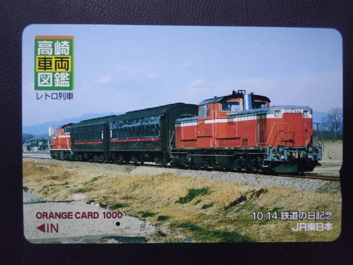 JR使用済みオレンジカード113枚セット Yahoo!オークション -「カード図鑑」(オレンジカード) (鉄道)の