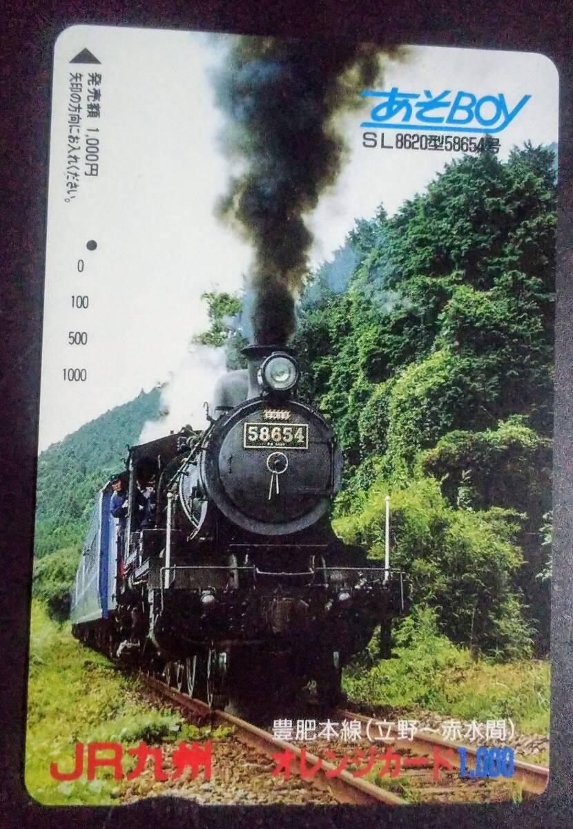 【鉄道グッズ】SLあそBOY SL58654 JR九州 ポスター 2枚セット Yahoo!オークション -「あそboy」(鉄道) の落札相場・落札価格