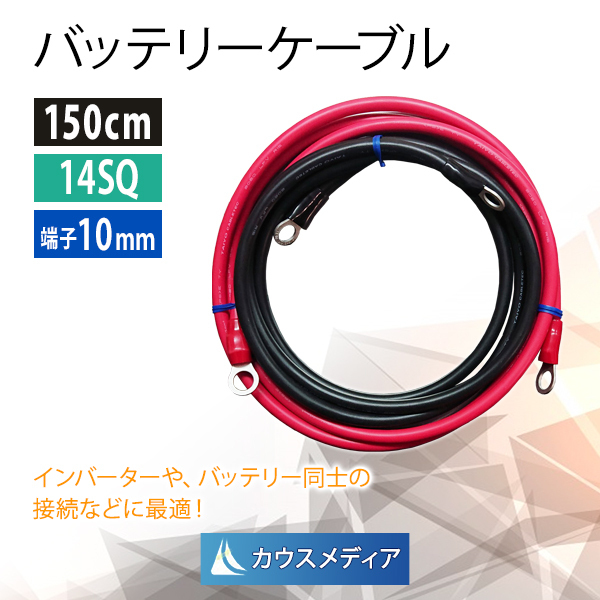 2025年最新】Yahoo!オークション -14sq ケーブルの中古品・新品 2025年最新】Yahoo!オークション -14sq ケーブルの中古品・新品