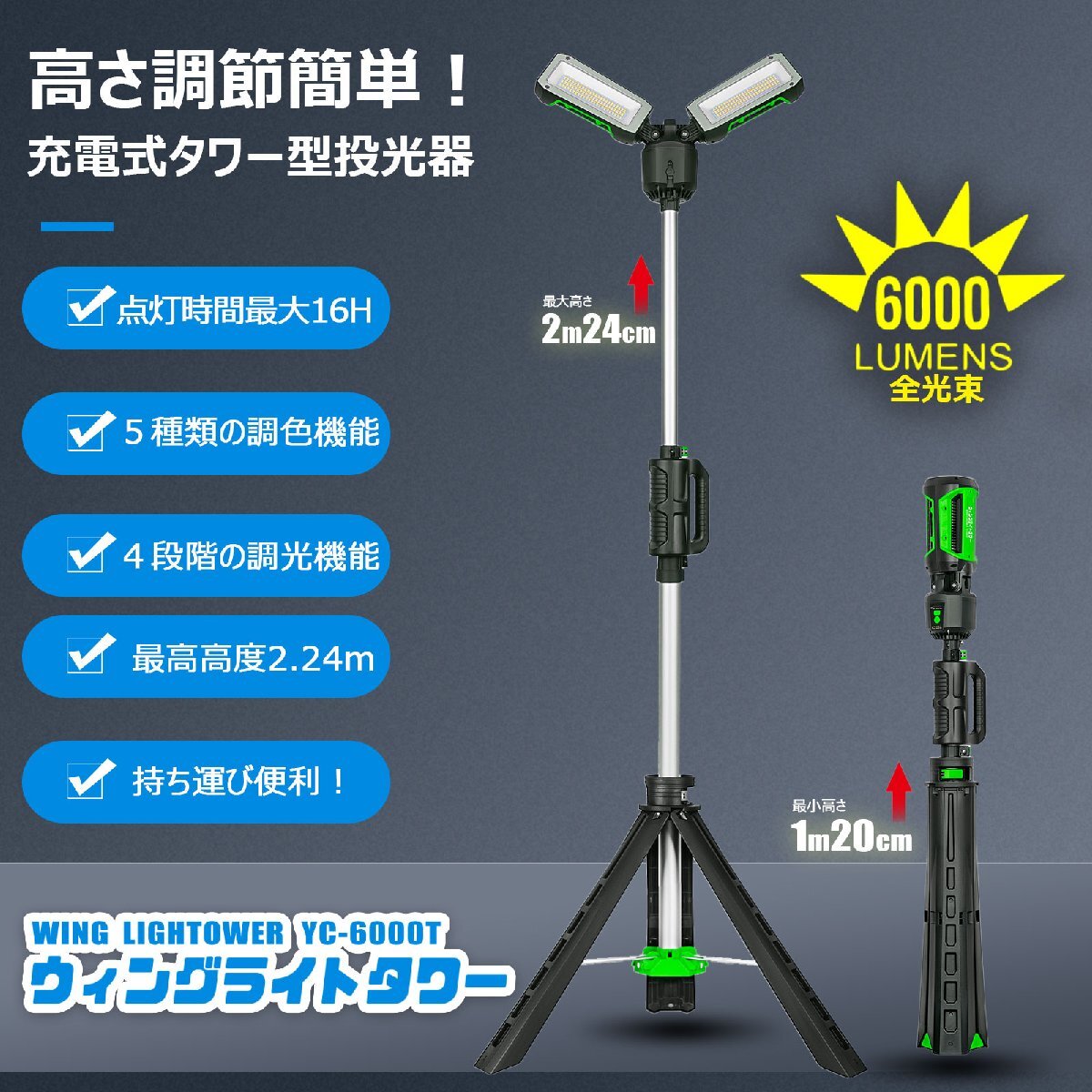 LED投光器 40W 6000LM 調光 調色 LED 三脚スタンド 電球色 昼白色 防水 IP65 IK07 耐衝撃 屋外 夜間作業 工事現場 車整備 ガレージ