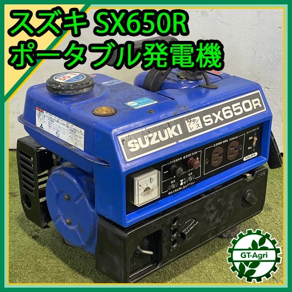 Yahoo!オークション -「スズキ発電機sx650r」(工具、DIY用品) の Yahoo!オークション -「スズキ発電機sx650r」(工具、DIY用品) の