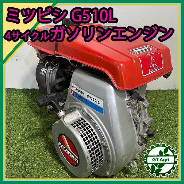 2025年最新】Yahoo!オークション -エンジン三菱g510l(農業機械