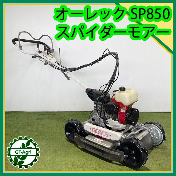 2025年最新】Yahoo!オークション -スパイダーモア sp850(本体)の 2025年最新】Yahoo!オークション -スパイダーモア sp850(本体)の